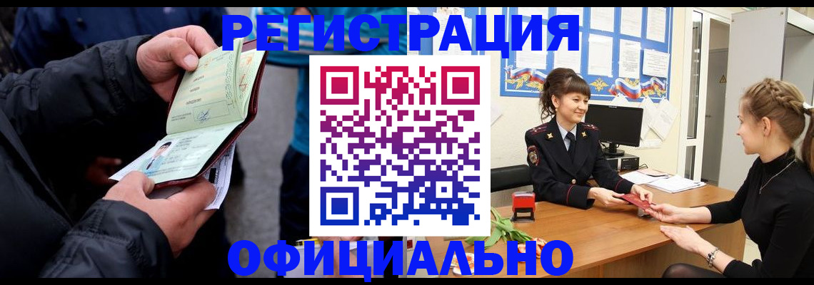 прописка иностранных граждан в Азнакаево